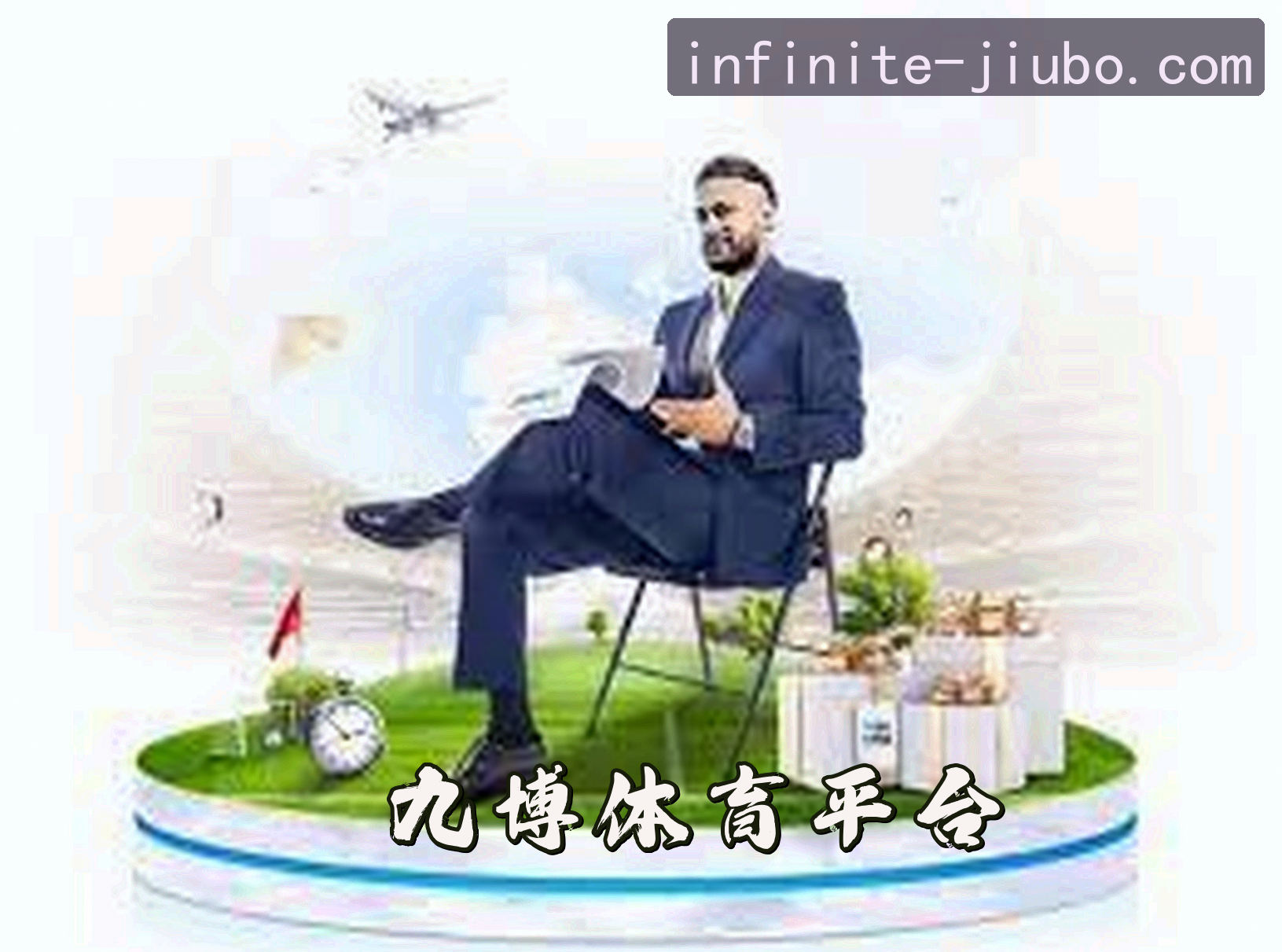 关于九博娱乐官方网站 - 畅享无限乐趣